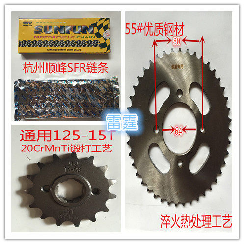Sungyang DY125-2A Motorcycle chain chain chain thread dental size teeth Sungyang 125 motorcycle chain
