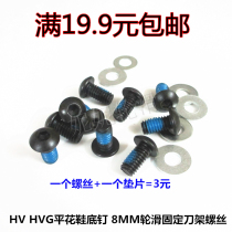 9 yuan for over 19 roller skates skates HVG bottom nail accessories knife holder screw meter high HV bottom nail 8MM