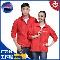 Publicité Veste sur mesure Waterproof pour les hommes et les femmes Vêtements dautomne et dhiver manches longues Vêtements Vêtements Vêtements Sportswear Logo Logo