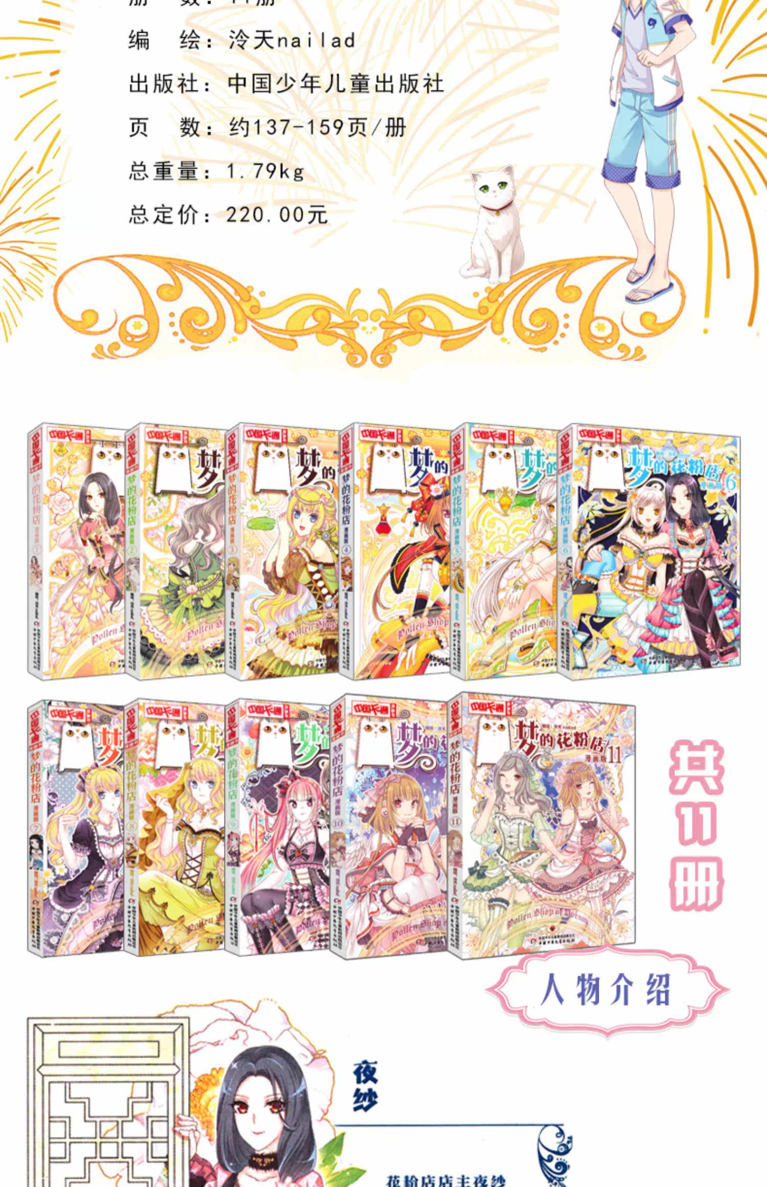 梦的花粉店漫画书全套1 11全套11册中国卡通漫画书小学生7 9 10 12岁女生青春校园月影马戏团晨星物语同款梦的花粉店 虎窝淘