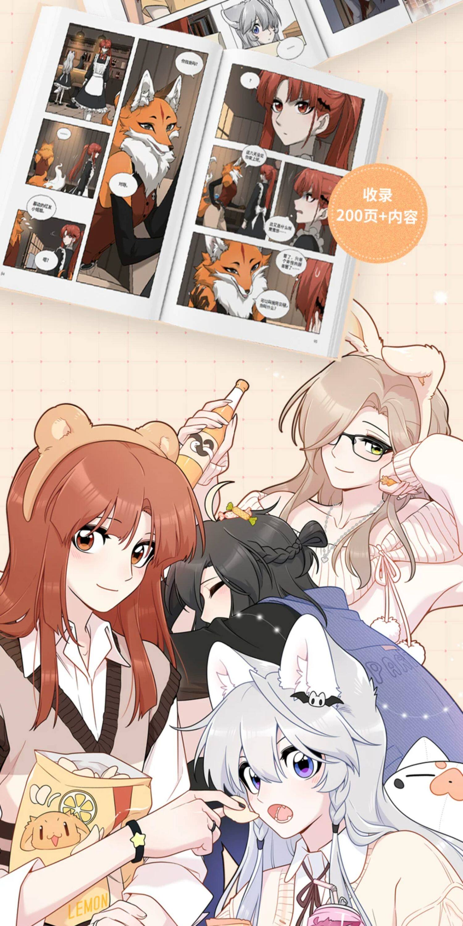 My Food Looks Very Cute manhua interior color illustration pages