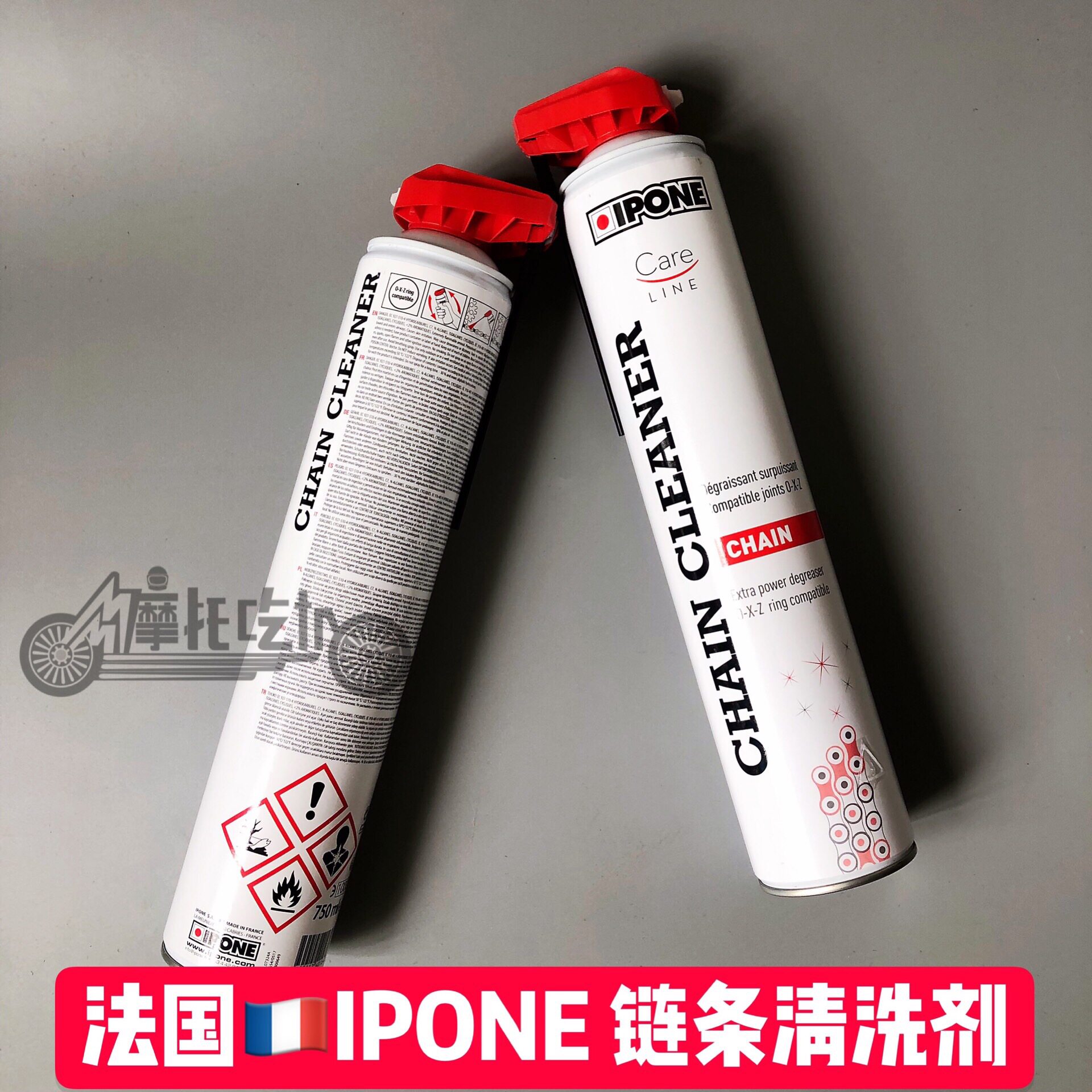 French imports IPONE cross-country road racing chain cleaning agent cleaning maintenance oil seal rust removal degreaser