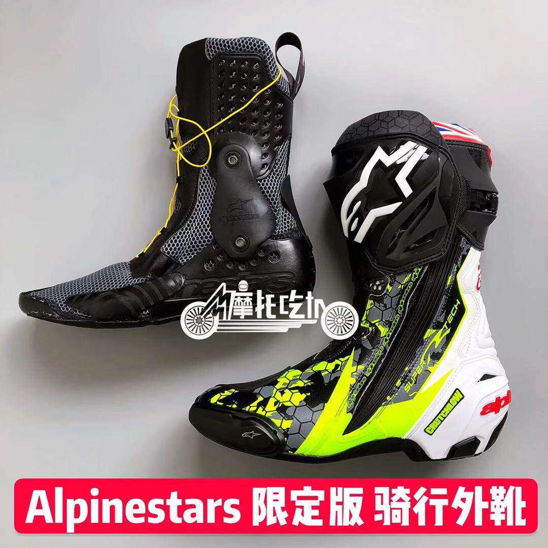A star Alpinestars SuperTech R motorcycle racing titanium alloy anti-fall shoe competition