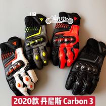  New Dennis Dainese Carbon 3 D1 motorcycle motorcycle carbon fiber racing anti-fall short gloves