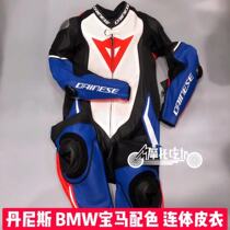 Denis Dainese Laguna 4 one-piece leather jacket Moto locomotive race track anti-fall riding suit car suit