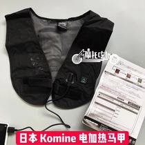  Japan Komine electric heating warm rechargeable vest Motorcycle travel warm riding vest