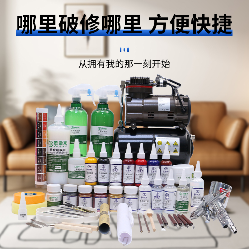 Leather Sofa Repair Materials, Paint Repair Tool Set, Furniture Renovation and Color Change, Car Seat Leather Dye Paste Pigment Leather Sofa Repair Materials, Paint Repair Tool Set, Furniture Renovation and Color Change, Car Seat Leather Dye Paste Pigment