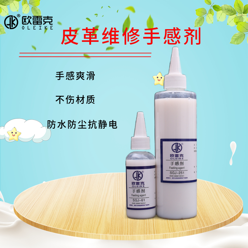 Furniture repair materials beauty touch up leather leather sofa leather special light lubricating feel agent hot selling