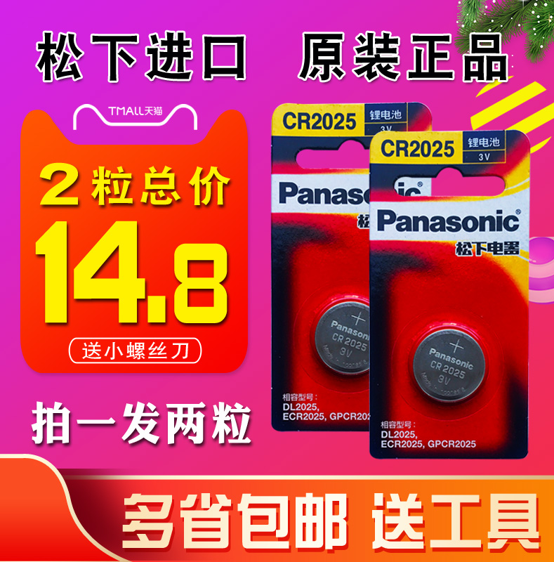 Guangqi Chuanqi ga3 gs4 gs4 ga6 ga6 speed Boo remote control car key battery original factory special intelligent button for electronic legend Panasonic cr2025 electromagnetic