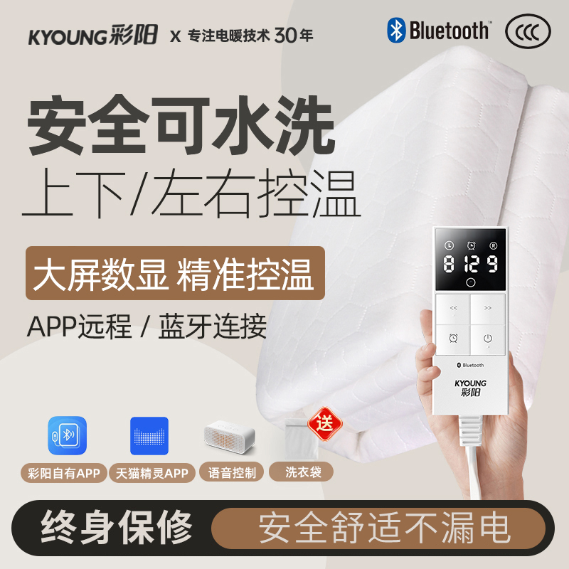 Color Yang New Smart Electric Blanket Electric Bedding Sub single Double Double Control thermoregulation Home Dormitory Heating Blanket Electric Warm Blanket-Taobao