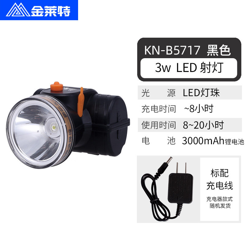 Kinglight led small headlight B5717 strong light charging super bright head-mounted small mini lithium battery B5716