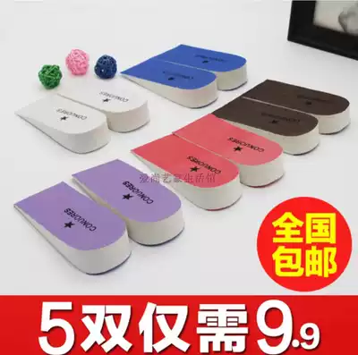 Inner height-increasing insole full pad sports shock absorption invisible men's and women's casual height-increasing pad 2 cm