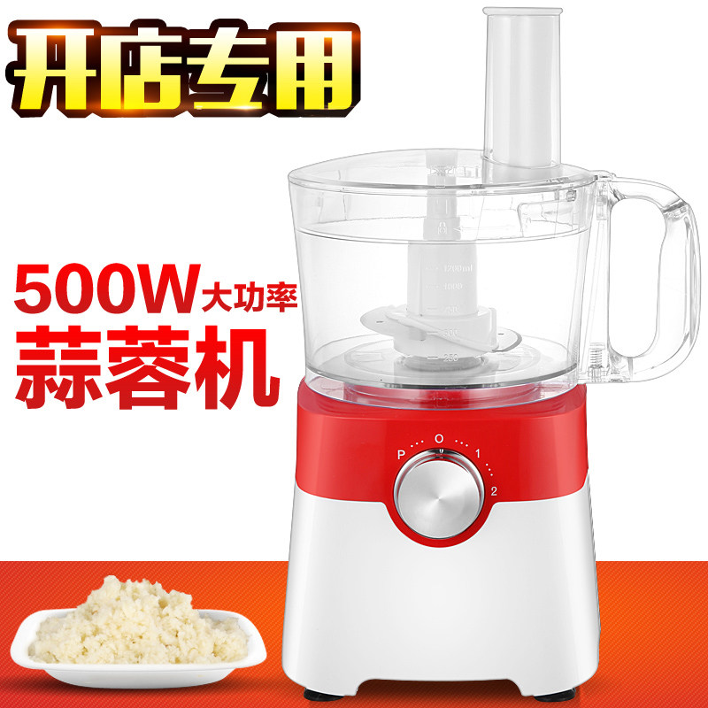 New commercial electric garlic hibiscus machine to beat garlic-hibiscus ginger-hibiscus mud multifunction press-garlic-ware food processing and vegetable cutting machine 500w