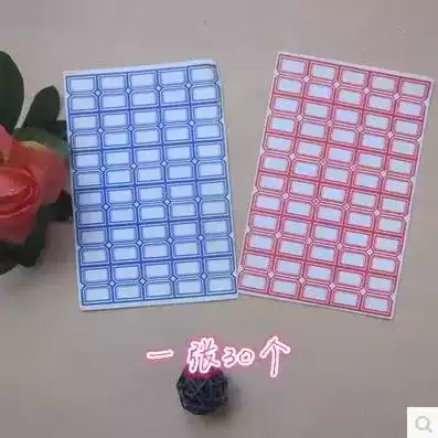 Name sticker sticker sticker self-adhesive label paper self-adhesive oral extraction paper handwritten price sticker classification sticker blank