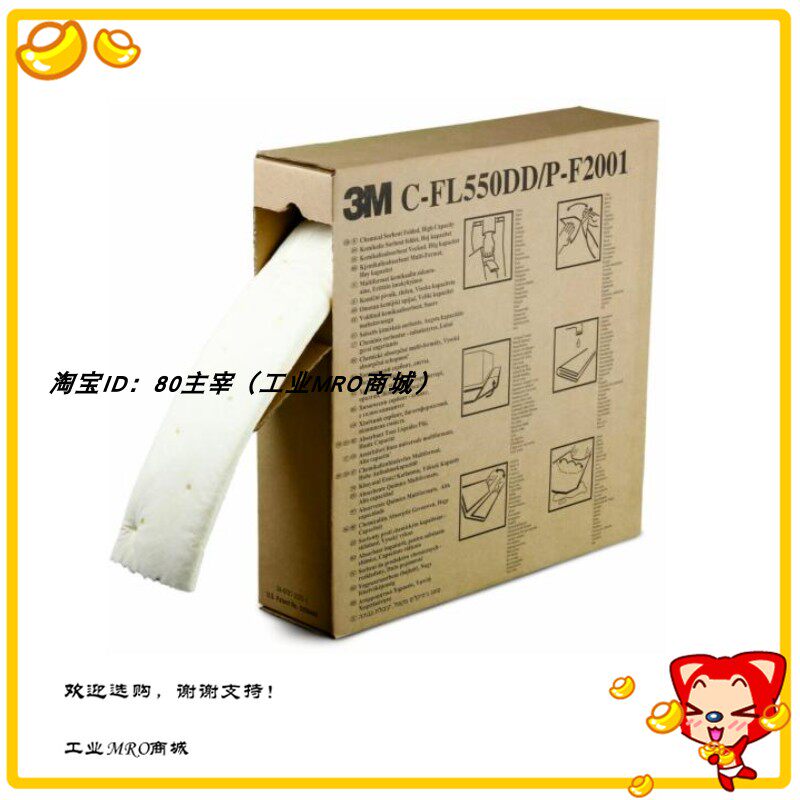 3M C-FL550DD/P-F2001折叠吸液棉：实验室&家庭清洁神器！油污水渍一吸而空！-吸油垫-淘宝好物网