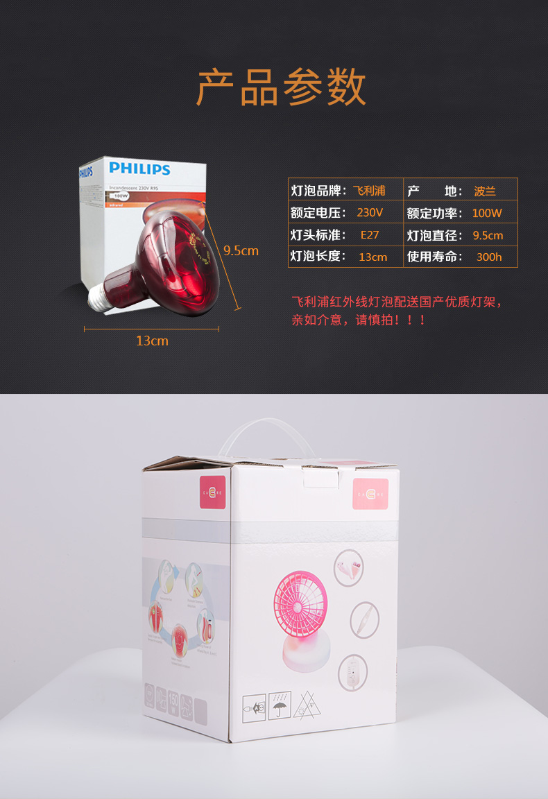 飞利浦 红外线理疗灯 红光电磁波热敷 促进血液循环 减轻肌肉劳损 图7