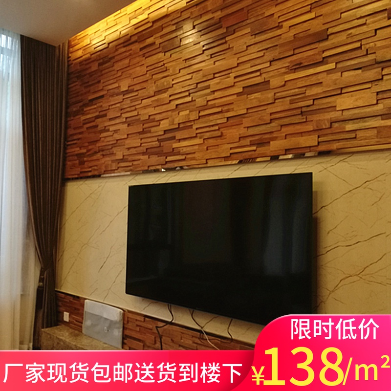 Solid wood mosaic TV background wall wooden mosaic bedroom background wall B & B three-dimensional simple hotel decoration