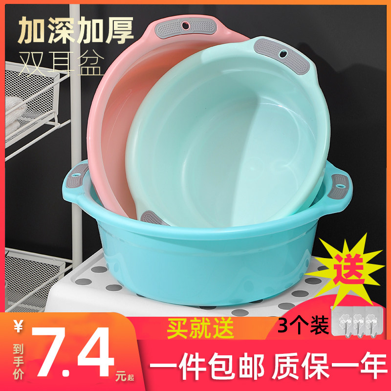 Plastic basin washbasin household small thickened baby washing clothes student dormitory washbasin washbasin high temperature resistant