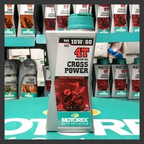 KTM off-road engine oil 10W60 fully synthetic motorcycle guard Huswana four-charge EXC SXF special engine oil