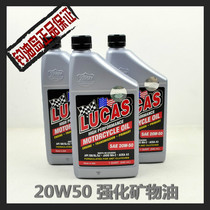 LUCAS LUCAS engine oil 20W50 Harley reinforced mineral oil motorcycle engine oil