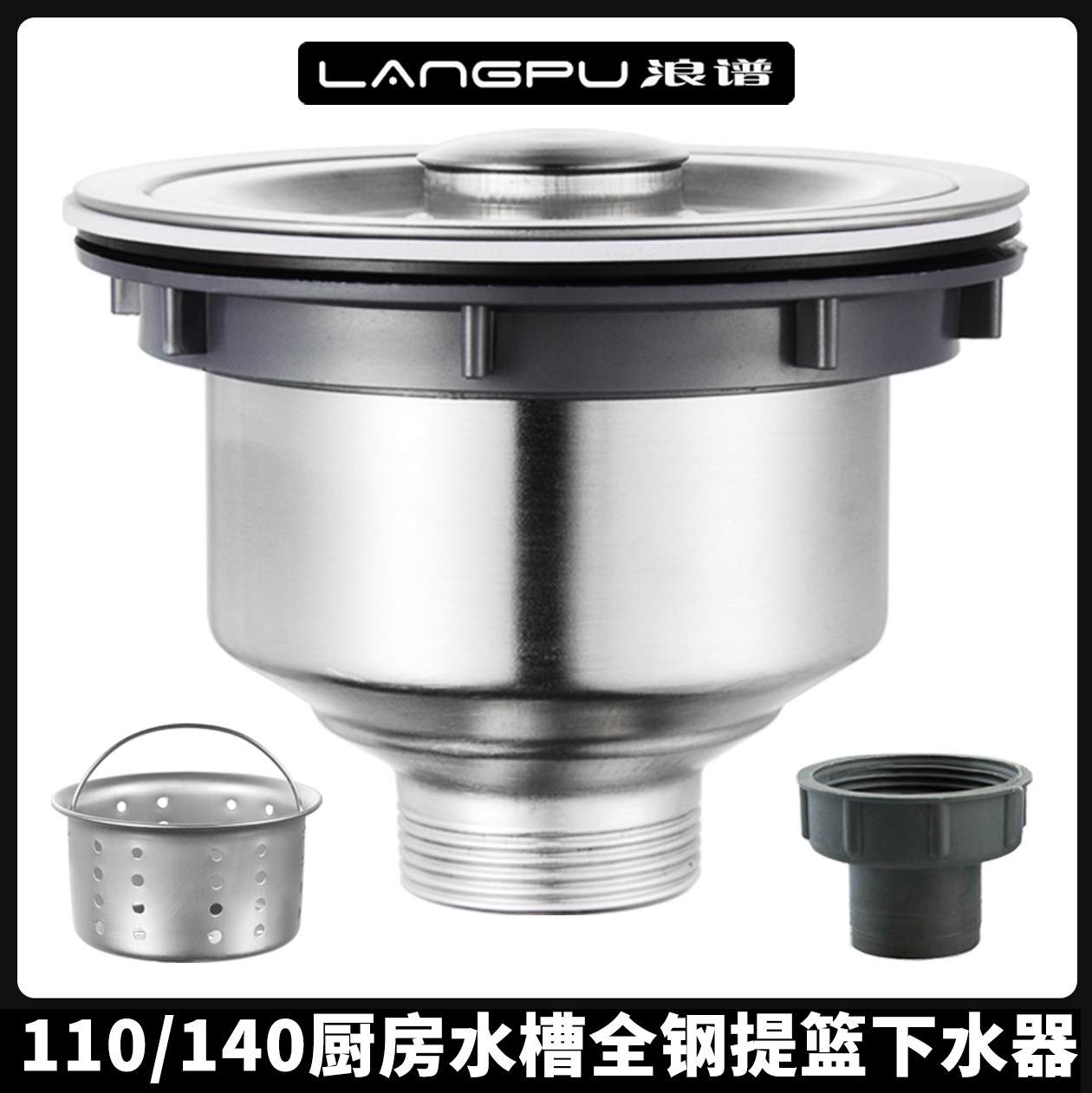 Kitchen wash basin sewer stainless steel anti-odor thickening sewer sink dishwashing pool double tank sink drain pipe fittings