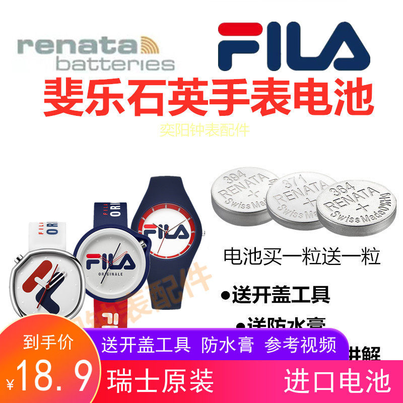 Suitable for FILAFila watches 38-671 38-671 38-777 38-6035 Swiss import buttons