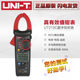 Unilide UT213A/UT213B/UT213C 진정한 유효 값 디지털 클램프 미터 400A 고정밀 전류계