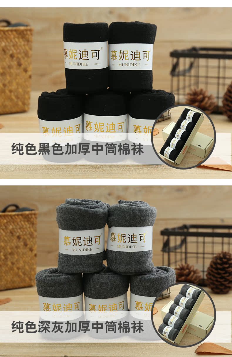 Vớ cotton nam mùa thu và mùa đông wz mùa đông cộng với nhung dày ấm áp vớ cotton nam vớ thể thao mùa đông tất bông xù cho bé