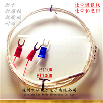 PT100 temperature sensor imported German Heraeus platinum thermal resistance anti-corrosion waterproof Platinum Film resistance