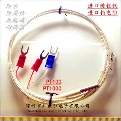 PT100 temperature sensor imported German Heraeus platinum thermal resistance anti-corrosion waterproof Platinum Film resistance