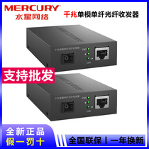 Mercury MCG11A-3 MCG11B-3 Гигабитный одномодовый оптоволоконный трансивер Гигабитный трансивер Интерфейс SC