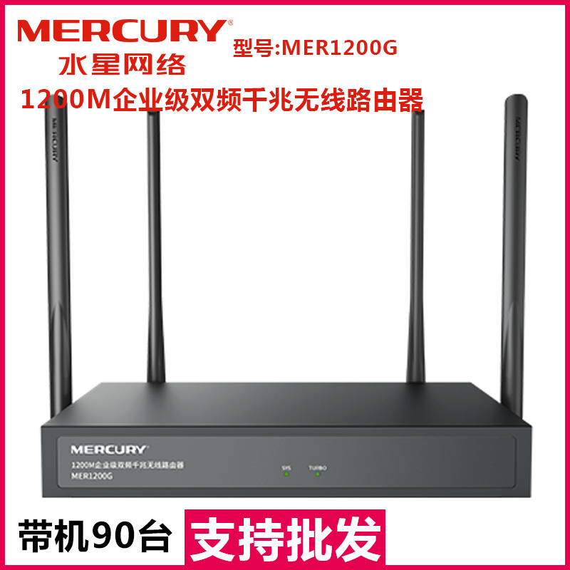 Water Star MER1200G 1200M Enterprise-class Dual-frequency one thousand trillion Wireless Road by Instrumental Enterprise Routers Brand New