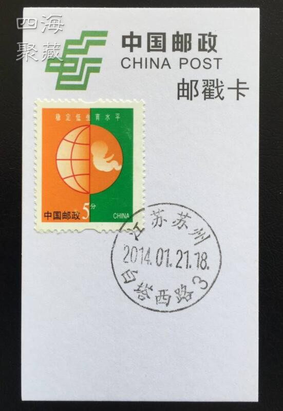 Color (azimuth stamp) Date stamp of Baita West Road, Suzhou, Jiangsu Postmark card