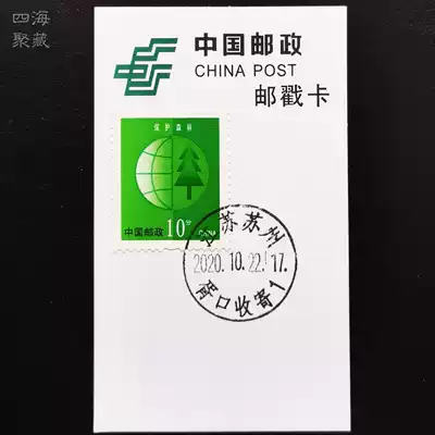 Jiangsu Suzhou Xukou received the date stamp Chinese Postmark Card Collection