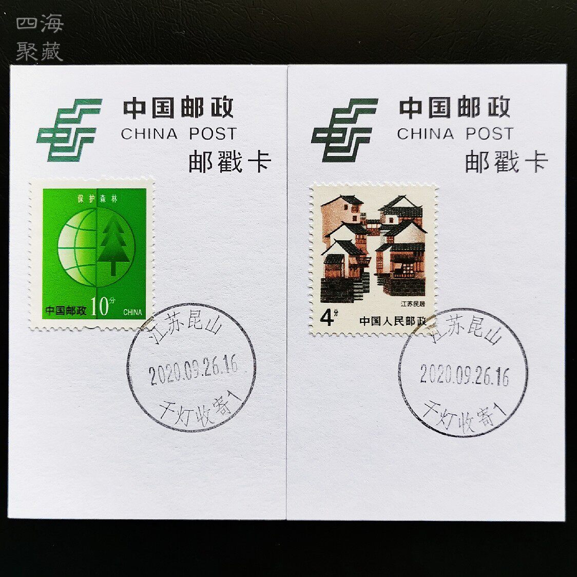 Jiangsu Kunshan Qiandeng Datestamp postmark card Jiangnan Water Town Ancient Town
