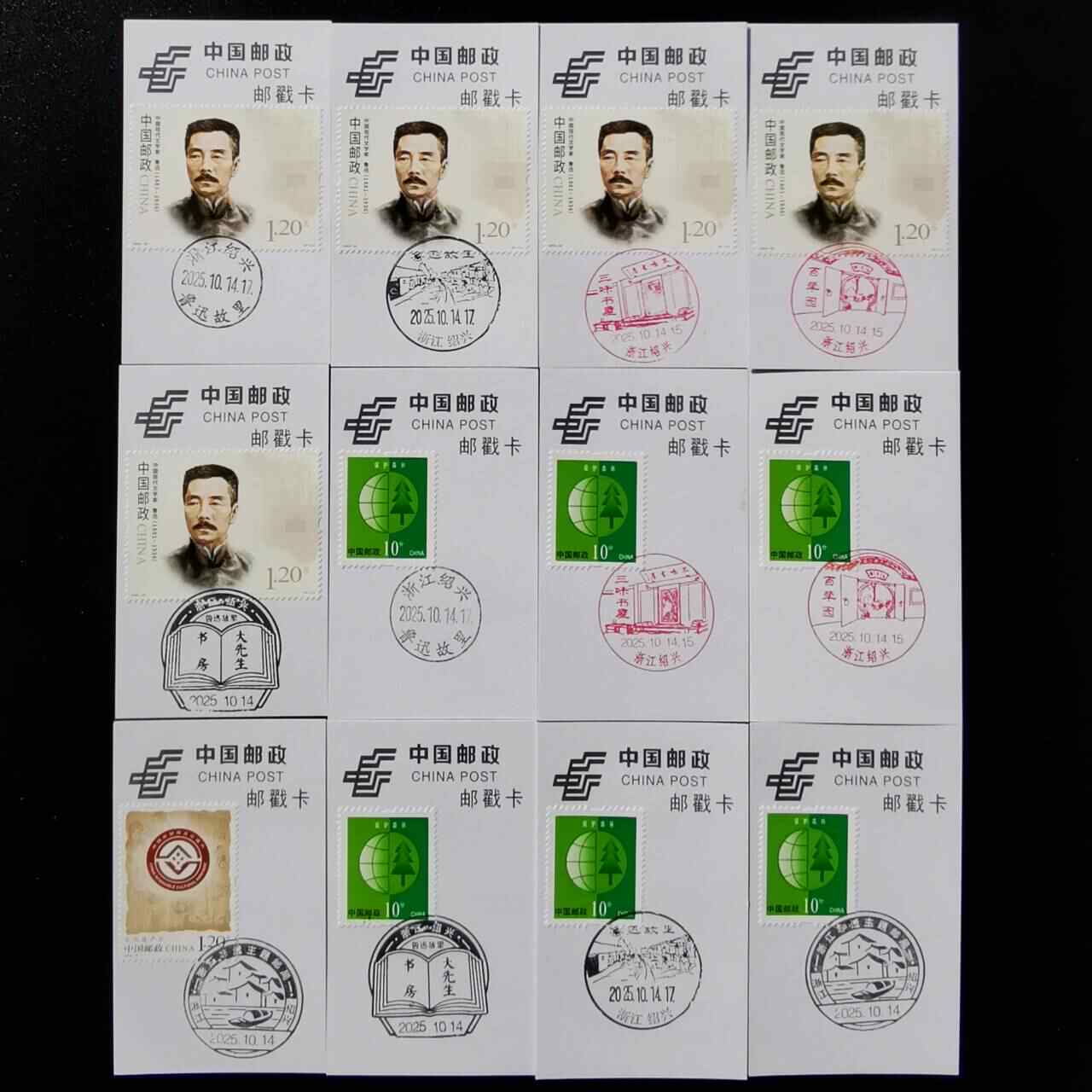 鲁迅邮票- Top 50件鲁迅邮票- 2026年1月更新- Taobao