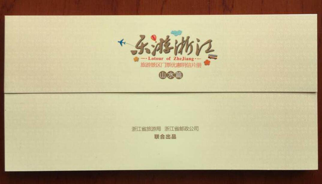 Leisure Zhejiang Shanshui Section 80 Points Love Movie Postage Postcard 36 Sheets Qiandao Lake Jianglang Tianmen Mountain Scenery