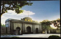 Nanjing Presidential Palace 80-cent lotus postage stamp