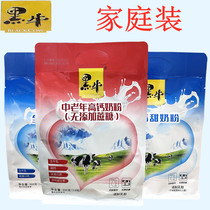 Black milk powder for middle-aged and elderly people high calcium sucrose-free iron zinc calcium full-fat sweet family independent small packet milk powder instant breakfast