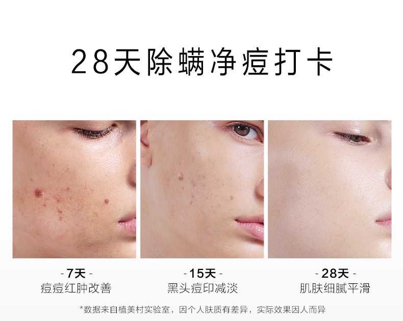 ZMC/植美村 藏红花净螨皂 100g 图6