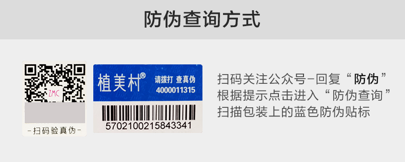 植美村 马卡龙系列 面部护理 5件套装 图8