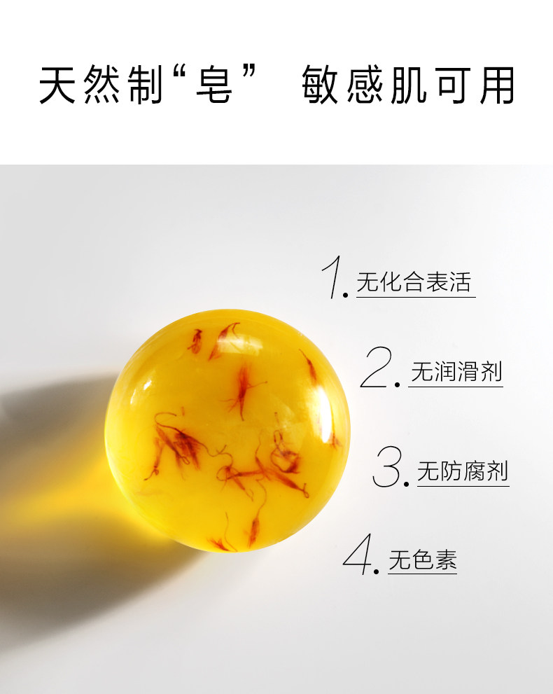 ZMC/植美村 藏红花净螨皂 100g 图4