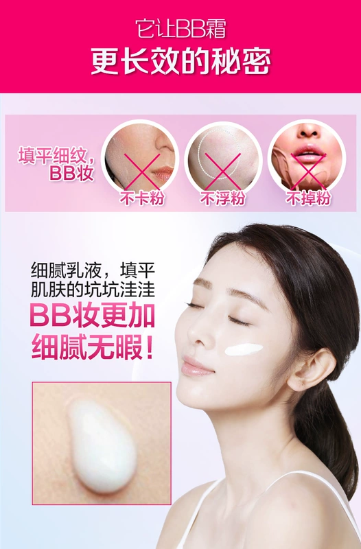 Bộ trang điểm ml 美 村 妆 前 乳 50ml + 亮 颜 霜 35ml