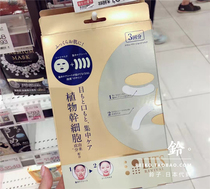 Special spot Japanese LITS plant high concentration moisturizing bright white face film golden 3 pieces into long lasting repair water moisturizing