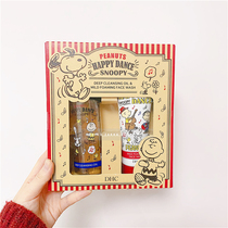 Spot Valentines Day Qualifies Japan DHC Snoopy joint classic Makeup Remover Oil Finish set