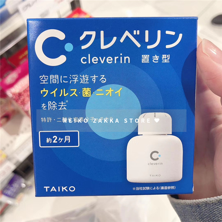 Spot Cleverin plus care for Japanese Air Bacteria Formaldehyde Magic Box Scavenger Chlorine Dioxide