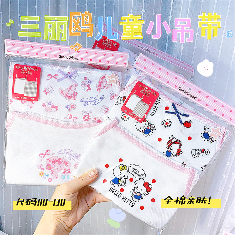 In Stock Japan Sanrio Pure Cotton Cute Girls' Children's Camisole Underwear Cinnamoroll 2-Piece Set