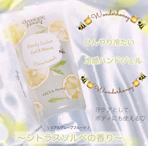 Spot Japan VECUA Honeyspring summer qualified plant essential oil cool Refreshing Antibacterial Hand Cream Hand Cream