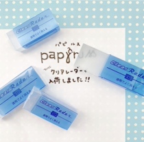 Spot Japanese stationery big bounty SEEDClearRader creative transparent eraser less scraps student writing