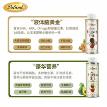 Rolande oil baby food supplement added edible avocado flaxseed hot frying oil childrens cold vegetable seasoning oil